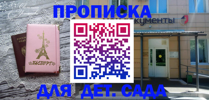прописка регистрация в Кинеле